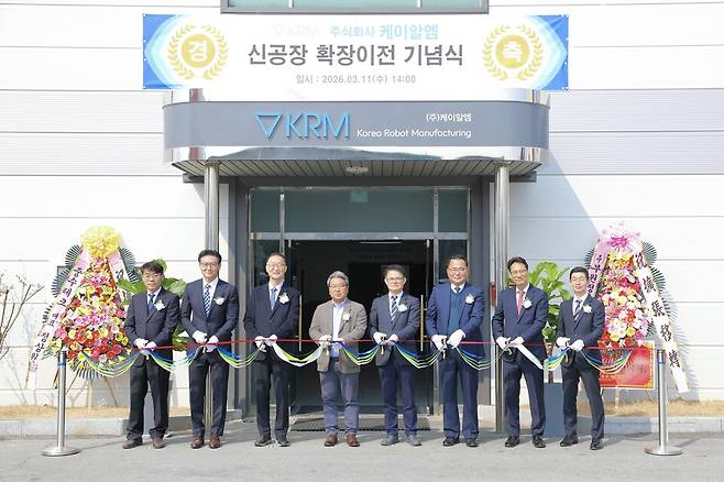 케이알엠이 지난 12일 구미 신공장 확장 이전 기념식을 개최했다. 이번 확정 이전으로 케이알엠은 드론용 모터 연간 생산 능력을 기존 15만대에서 30만대로 2배 증산하게 된다./케이알엠