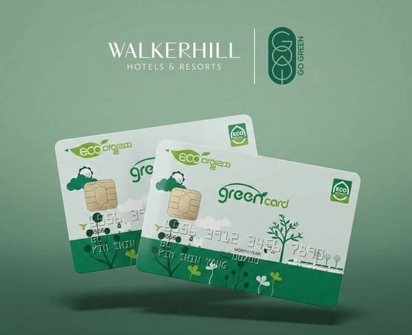 그린카드. [제공=워커힐]