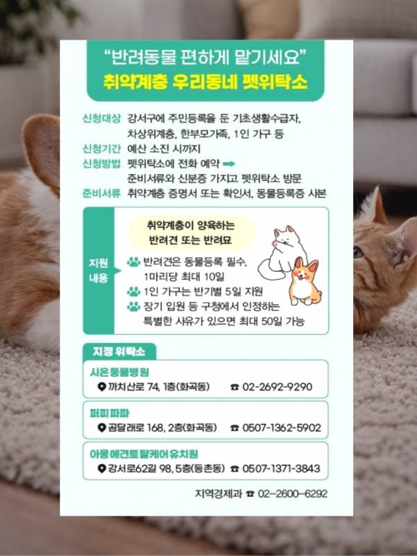 홍보물.&nbsp;ⓒ강서구