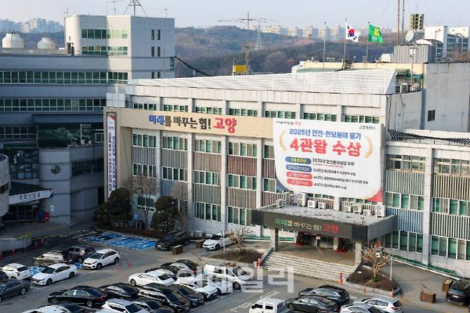 (사진=고양특례시)