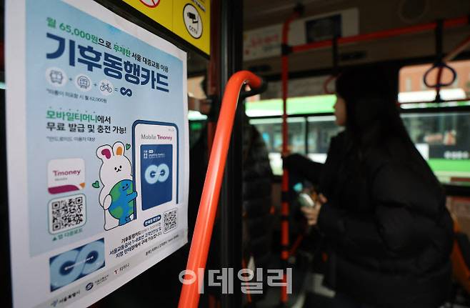서울 시내버스에 '기후동행카드' 안내문이 부착돼 있다.(사진=노진환 기자)