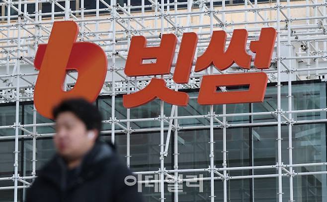 서울 강남구 빗썸라운지 삼성점의 모습. (사진=이데일리 노진환 기자)