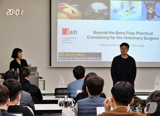 이인 이안동물의학센터 원장이 임지혜 UC데이비스 교수를 소개하고 있다(센터 제공). ⓒ 뉴스1