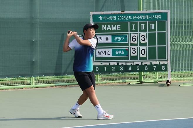 권율(부천GS)의 16일 종별테니스대회 U-12 남자단식 8강전 모습. 사진제공 KTA
