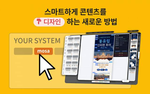 웨이브의 콘텐츠 운영 플랫폼 '모사'(이미지=웨이브)