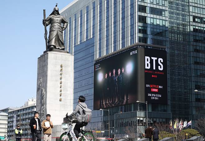 서울 광화문광장 인근 건물 외벽 전광판에 나오는 BTS 공연 홍보 영상./뉴스1