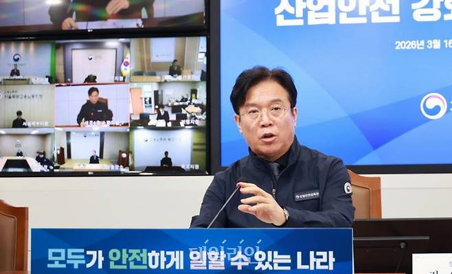 김영훈 고용노동부 장관이 16일 산업안전보건본부장, 전국 48개 지방관서장, 일선 산업안전감독관 등이 참석하는 ‘산업안전 강화 기관장회의’를 주재하고 있다. ⓒ고용노동부