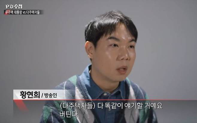 mbc ‘PD수첩’