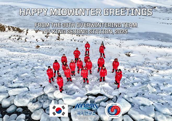 2025년도 남극 세종과학기지 동지 축전. 극지연구소 제공