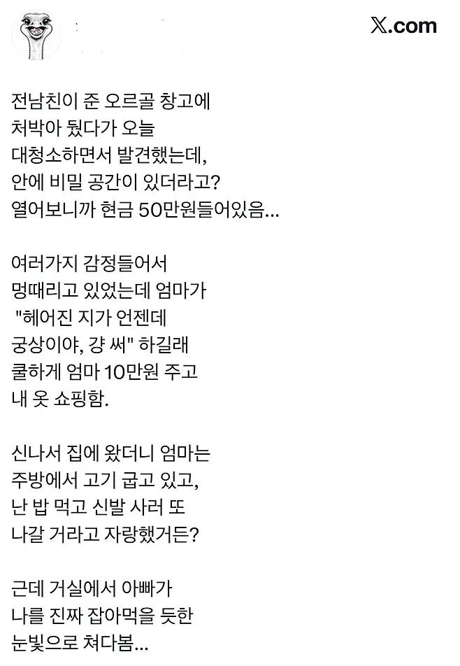 IMG_5003.png 전남친의 유산.jpg