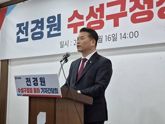전경원 대구시의회 국민의힘 원내대표가 수성구청장 출마를 선언하고 있다 [사진=전경원 ]