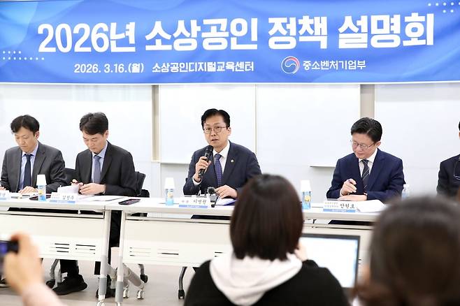 이병권 중소벤처기업부 제2차관(오른쪽 두번째)이 16일 서울 도화동 소상공인 디지털교육센터에서 열린 '2026년 소상공인 정책 설명회'에서 발언하고 있다. 중소벤처기업부 제공