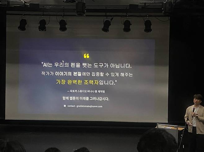 Webtoon artist Choi Jin-kyu speaks at a forum hosted by the Korea Cartoonists Association on the use of generative AI in producing comics at Mapo District, western Seoul, on March 13. [KOREA CARTOONISTS ASSOCIATION]