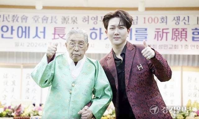 서종성민교회 허영무 목사가 트롯가수 김수찬과 함께 상수연에서 화이팅을 하고 있는 모습. 황선주기자