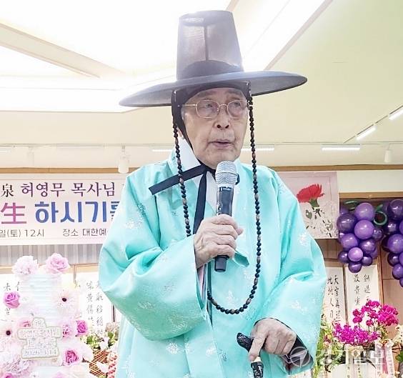 허영무 서종성민교회 목사가 14일 상수연 잔치에서 성도들과 지역 주민들을 향해 건강비법을 전하며 감사 인사를 하고 있다. 황선주기자