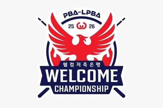 프로당구 PBA 25/26시즌 마지막 정규투어인 ‘웰컴저축은행PBA-LPBA챔피언십’이 오는 25일 개막한다. 이번 투어에서는 3월 열리는 월드챔피언십에 진출한 32명이 정해진다.(사진=PBA)