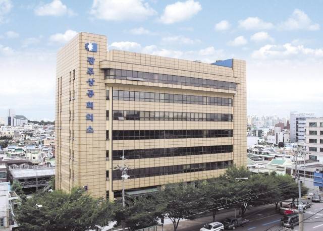 광주상공회의소 전경. [광주상공회의소]