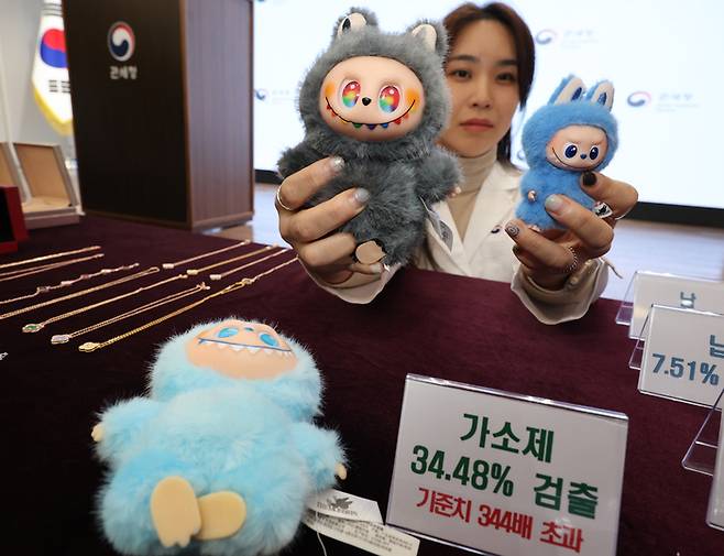 지난해 11월 5일 서울 강남구 서울세관에서 열린 ‘짝퉁 장신구와 라부부 키링 등 안전성 검사 결과 브리핑’에서 관세청 관계자가 정품과 가소제가 검출된 ‘짝퉁’ 라부부 인형을 들어서 보여주고 있다. [연합뉴스]