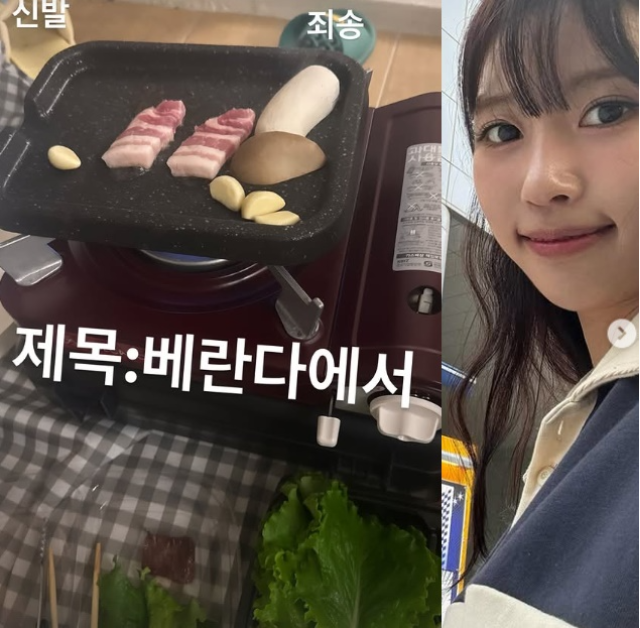 그룹 러블리즈 출신 이미주가 베란다 삼겹살 파티 인증샷을 올렸다가 뜻밖의 ‘에티켓 논란’ 중심에 섰다.사진=이미주 SNS