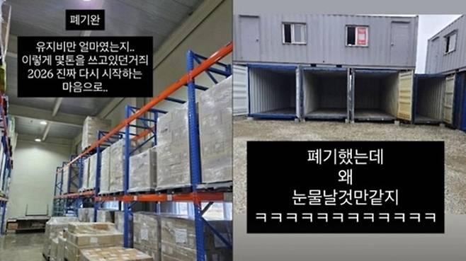 방송인 겸 크리에이터 랄랄이 굿즈 사업 실패로 재고를 폐기했다는 소식을 전한 가운데, 당시 판매했던 상품 목록에도 관심이 쏠리고 있다. / 사진 = 랄랄 SNS