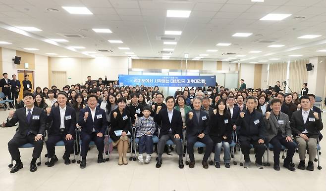 도민과 함께하는 기후정책 타운홀 미팅./사진제공=경기도
