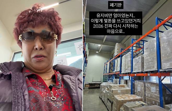 유튜버 랄랄(33·본명 이유라)이 부캐 굿즈 사업 실패로 재고를 폐기한 근황을 전했다. /사진=랄랄 인스타그램