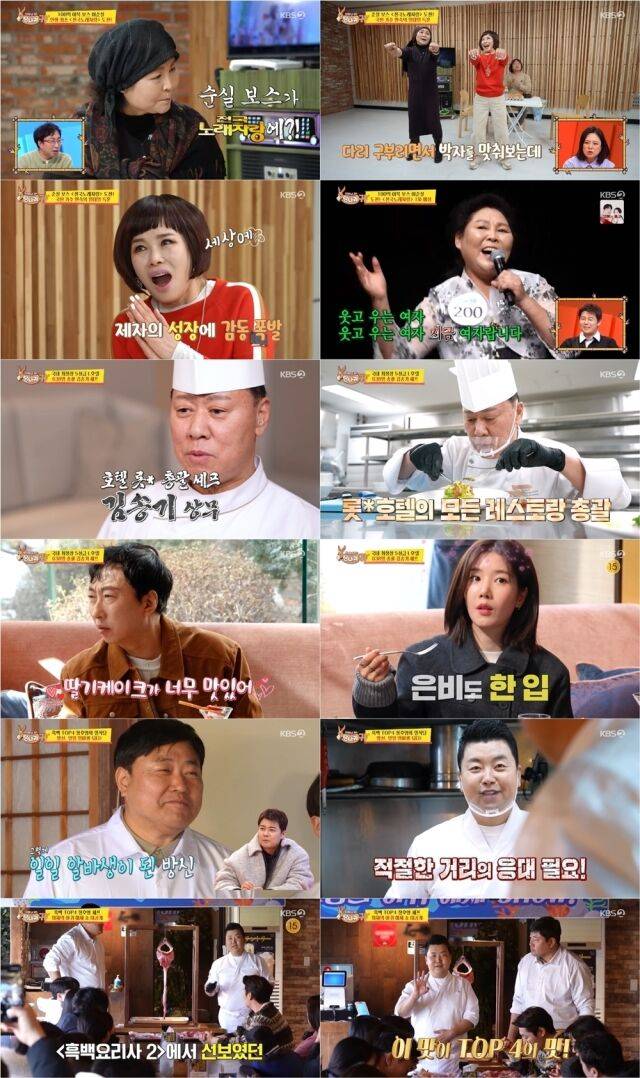 / KBS 2TV '사당귀'