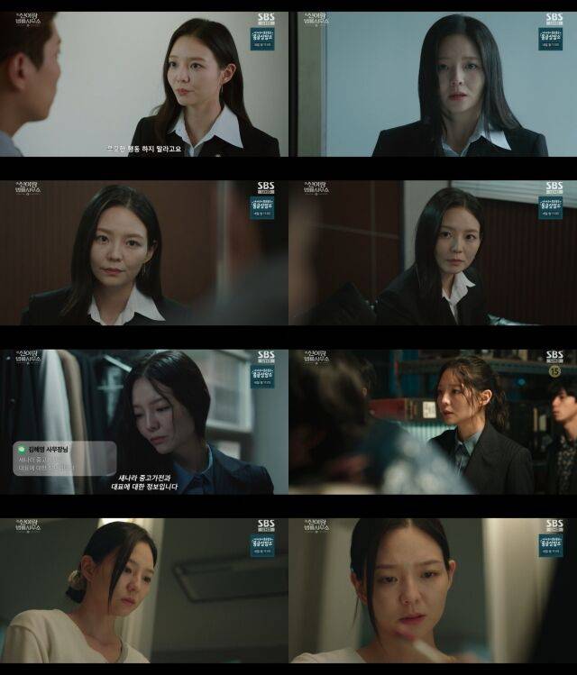 SBS 금토드라마 '신이랑 법률사무소'/SBS