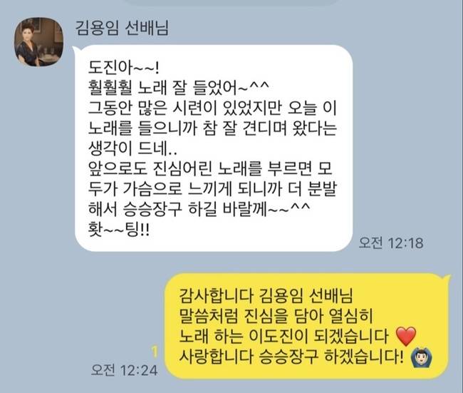 이도진 소셜미디어