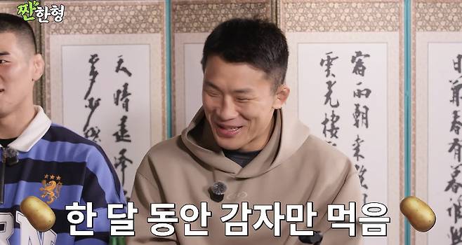 채널 ‘짠한형 신동엽’