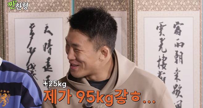 채널 ‘짠한형 신동엽’