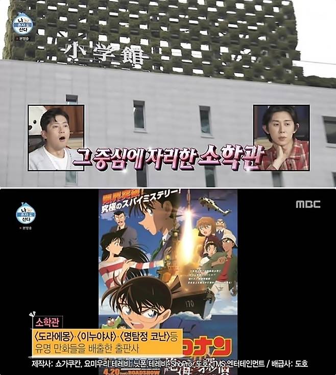 방송 화면 캡처