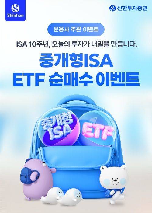사진=신한투자증권 제공