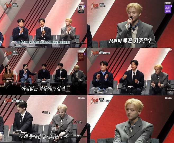 MBC ‘1등들’