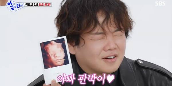 아니 근데 진짜 곽튜브 / 사진=SBS 캡처