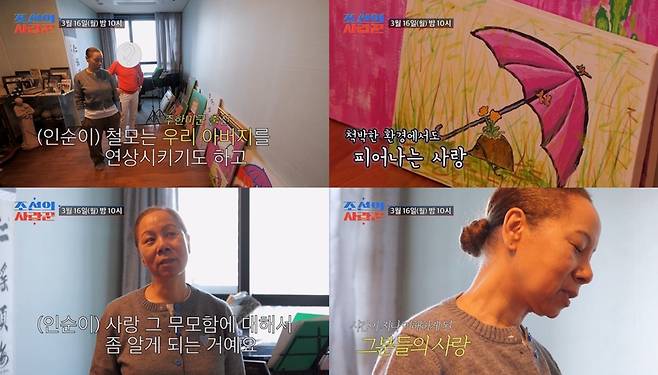 ▲ 인순이. 제공ㅣTV조선