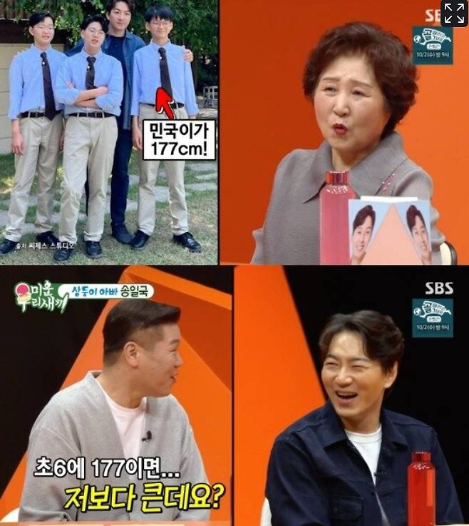 ▲ 출처|SBS '미우새' 방송 캡쳐