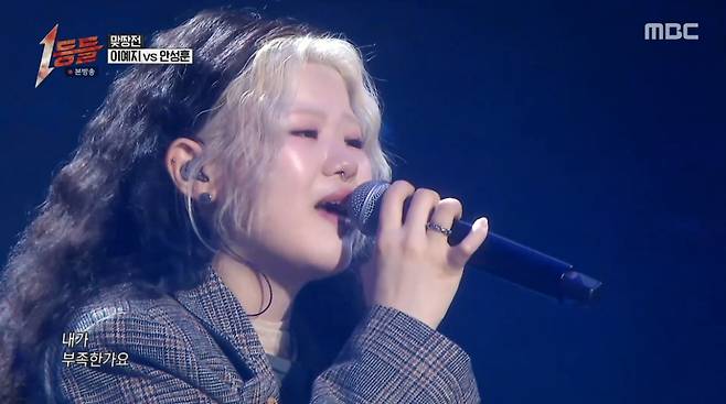 '1등들' 이예지, '바보'로 시청자 울렸다