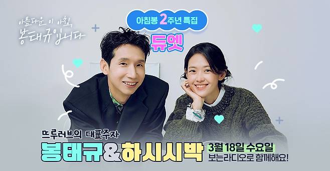 /사진제공=SBS