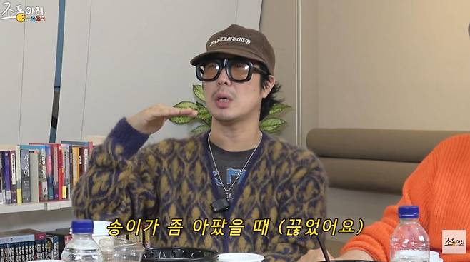 유튜브 '조동아리'