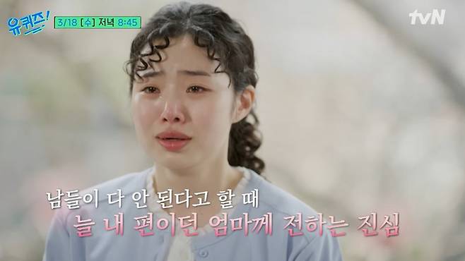 유튜브 '유 퀴즈 온 더 튜브'