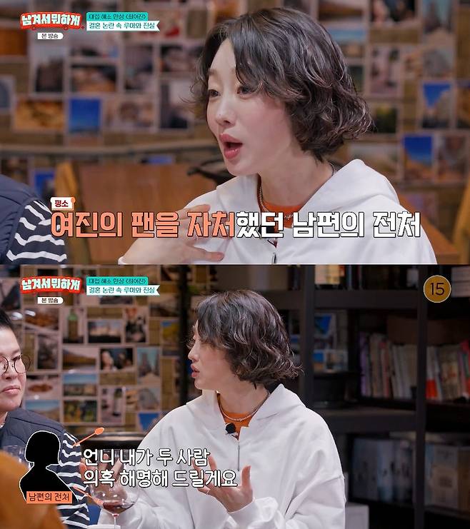 사진= tvN STORY '남겨서 뭐하게'