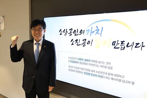 인태연 소상공인시장진흥공단 이사장  [소상공인시장진흥공단 이사장 제공. 재판매 및 DB 금지]