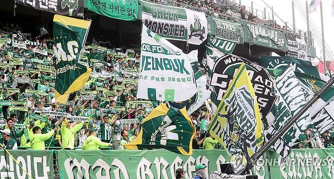 전북현대 팬들 뜨거운 응원 [연합뉴스 자료사진]