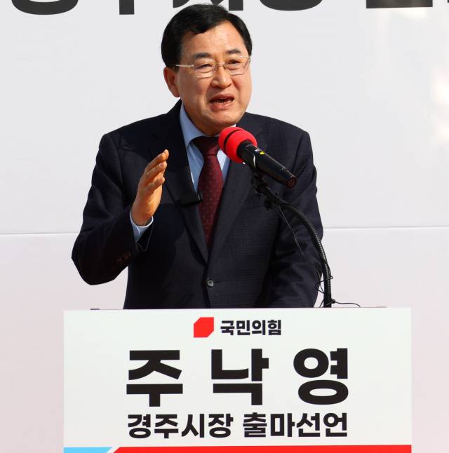 주낙영 경주시장이 17일 시장 3선 출마를 공식 선언했다.