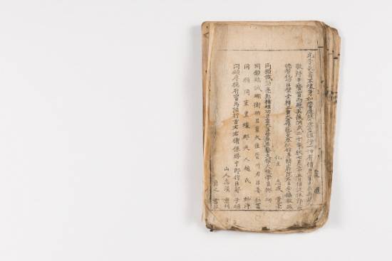 신흥사 천노금강경 사진-양산시