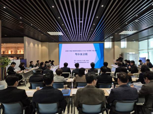 포항시는 17일 첨단해양R&D센터에서 '복합 해양레저관광도시 조성 기본계획 수립 용역' 착수보고회를 개최했다. 사진=포항시 제공