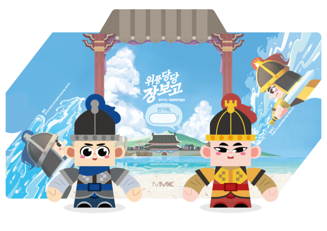 국립해양박물관이 개발한 초등용 해양 교육 교재. 해양박물관 제공