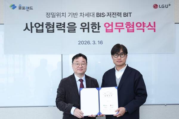 [출처= LG유플러스]