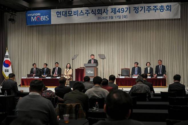 현대모비스가 17일 오전 서울 강남구 GS타워에서 제49기 정기 주주총회를 개최했다. /사진=현대모비스
